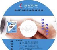 餐飲業酒店ERP管理軟件 一體化解決方案，驅動現代餐飲與酒店管理新紀元